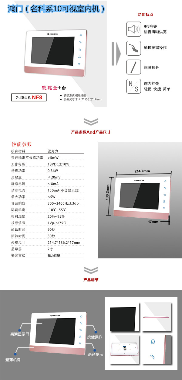 临猗县楼宇对讲室内可视单元机