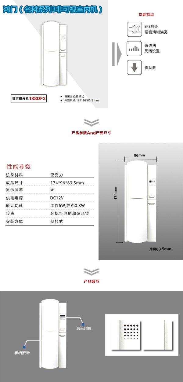 临猗县非可视室内分机