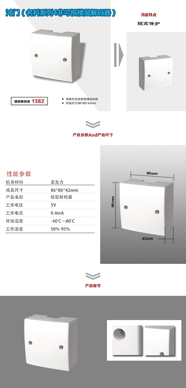 临猗县非可视对讲楼层解码器